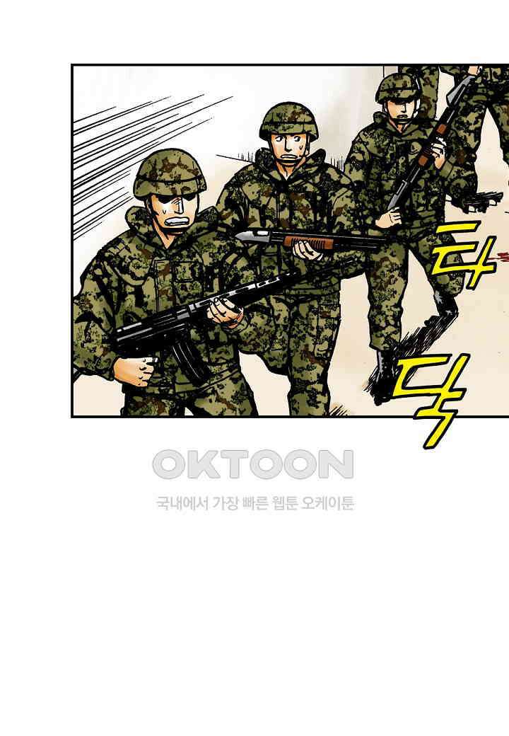 기생수 207화 8