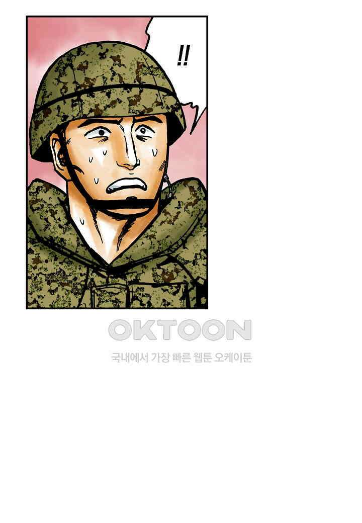 기생수 207화 9