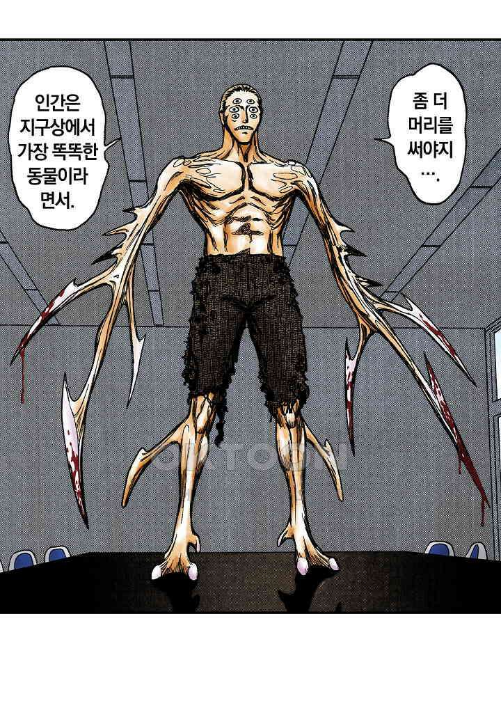 기생수 207화 10