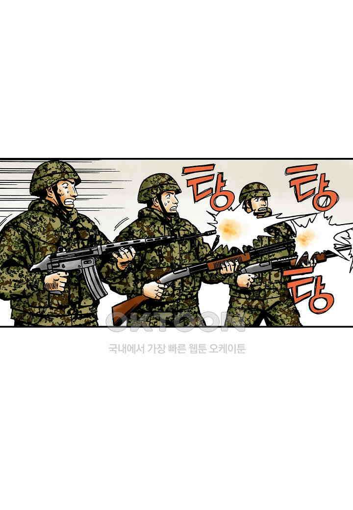 기생수 207화 11