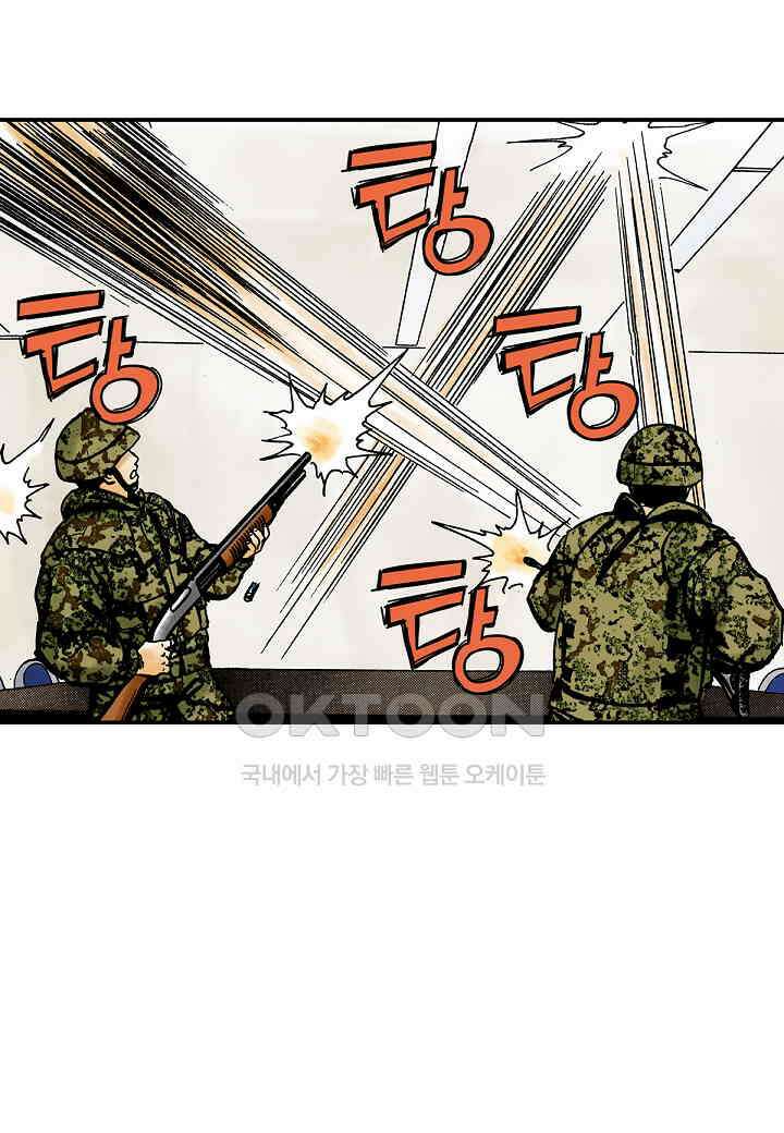 기생수 207화 12