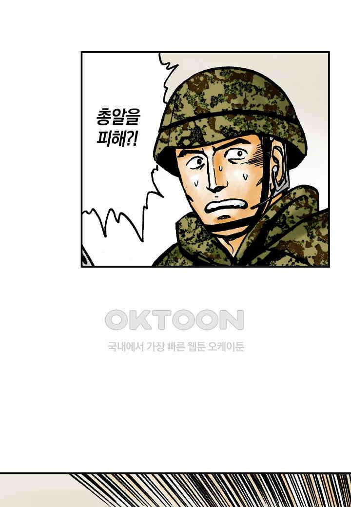 기생수 207화 13