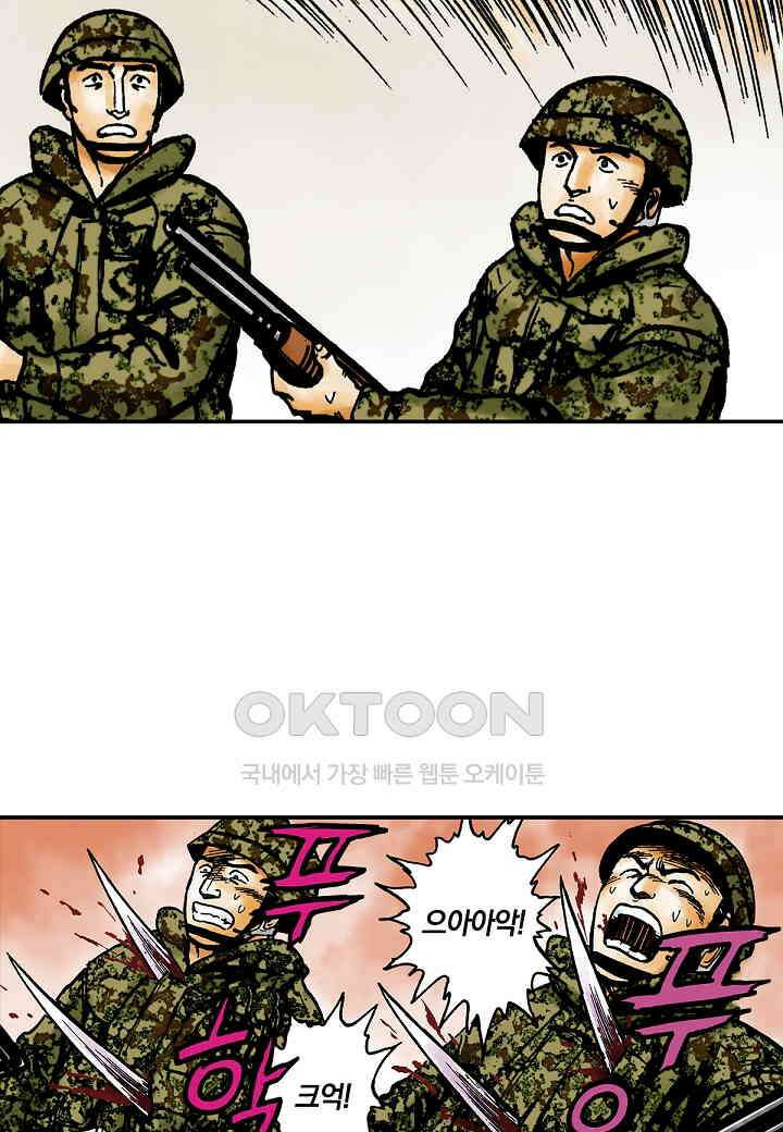 기생수 207화 14