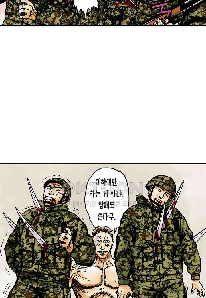 기생수 207화 15
