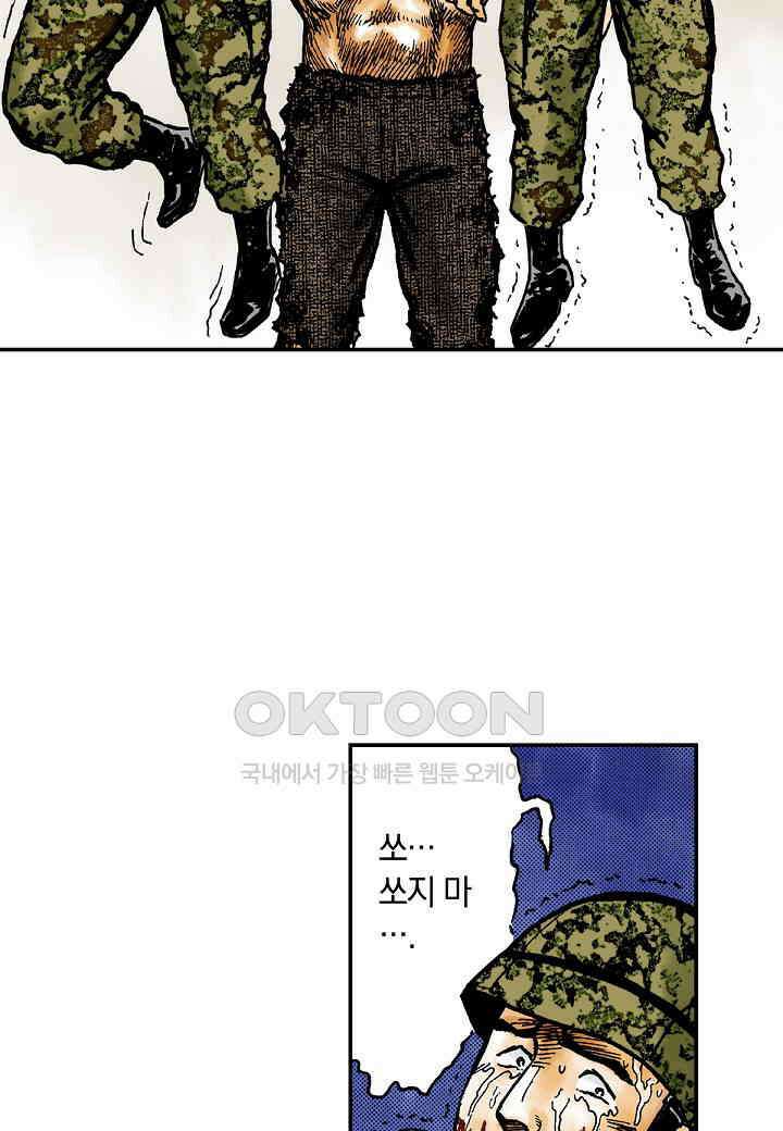기생수 207화 16