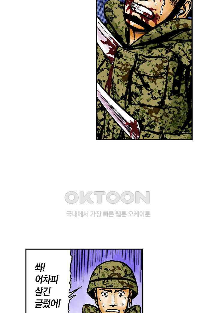 기생수 207화 17