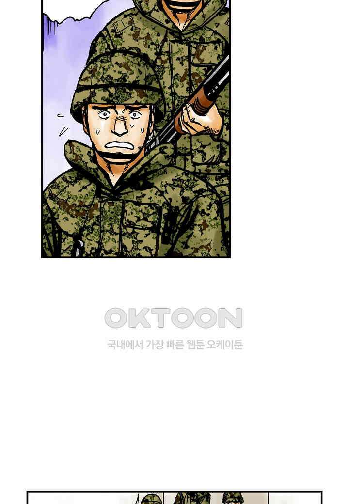 기생수 207화 18
