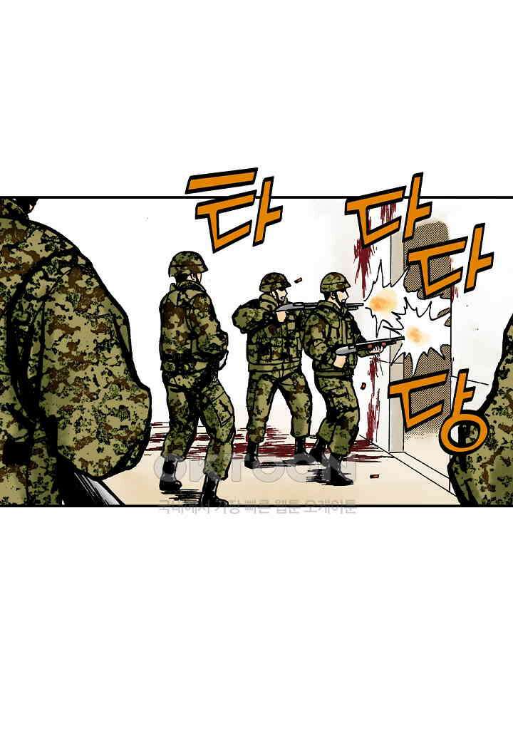 기생수 207화 20