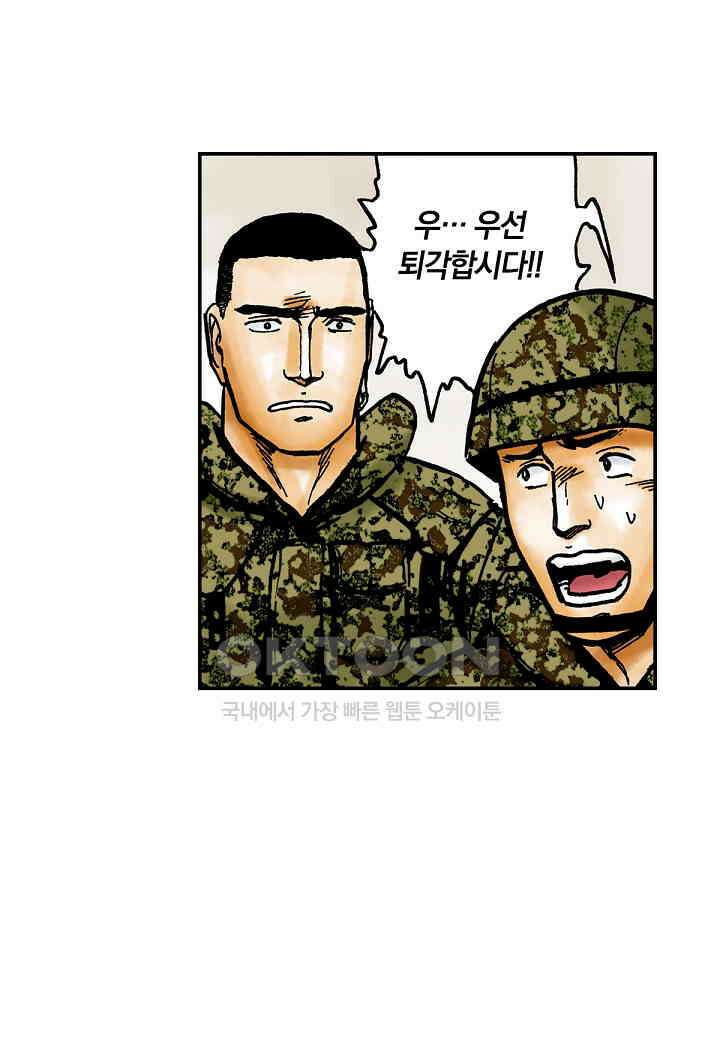 기생수 207화 21