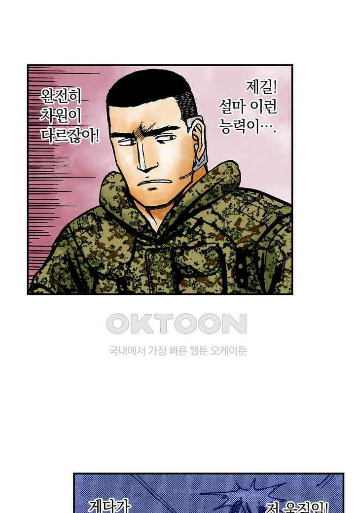기생수 207화 22