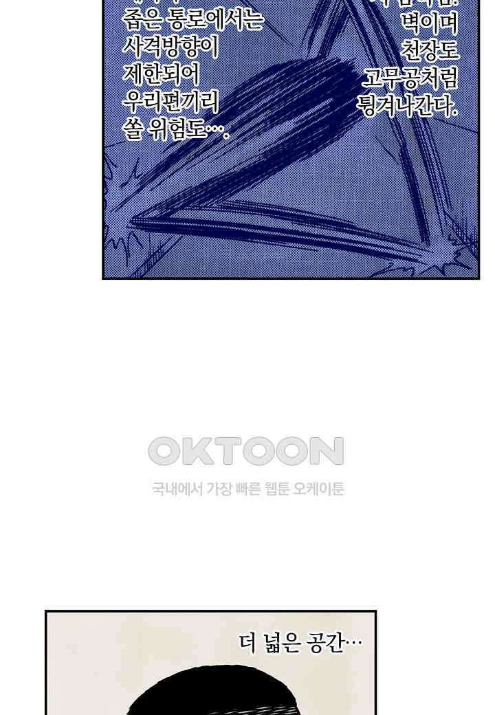 기생수 207화 23