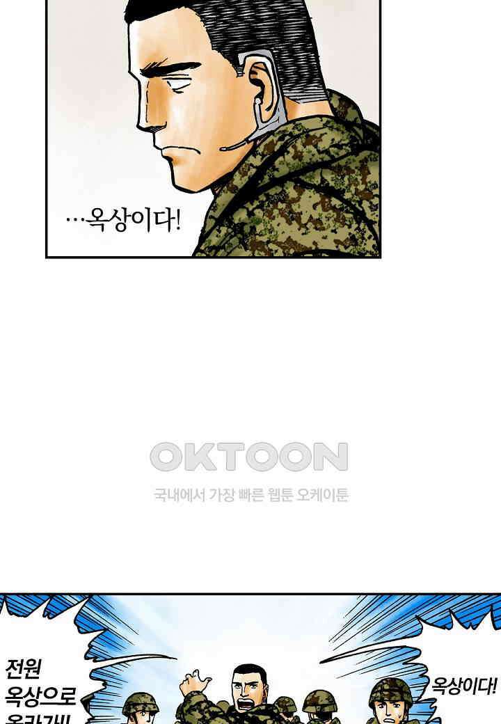 기생수 207화 24