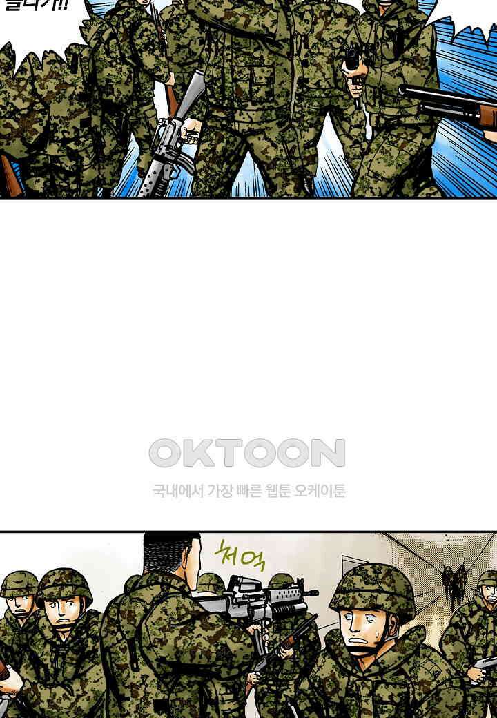 기생수 207화 25
