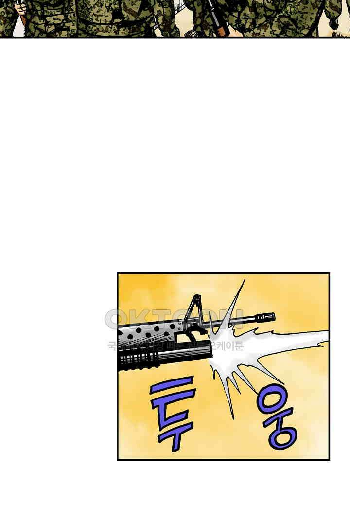 기생수 207화 26