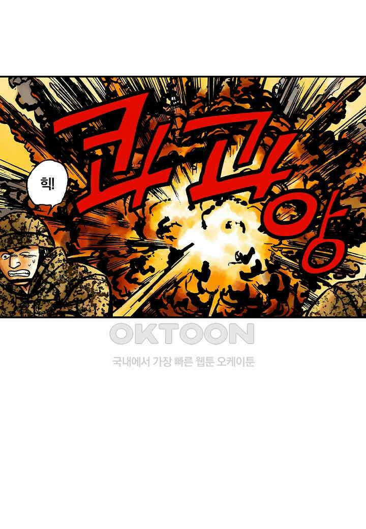 기생수 207화 28
