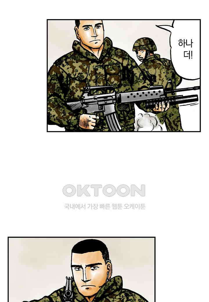 기생수 207화 29