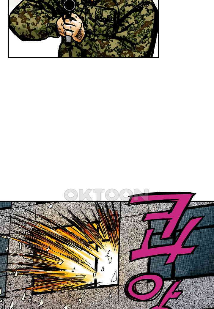 기생수 207화 30