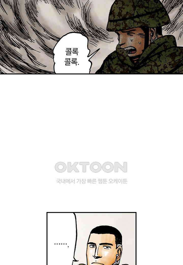 기생수 207화 32