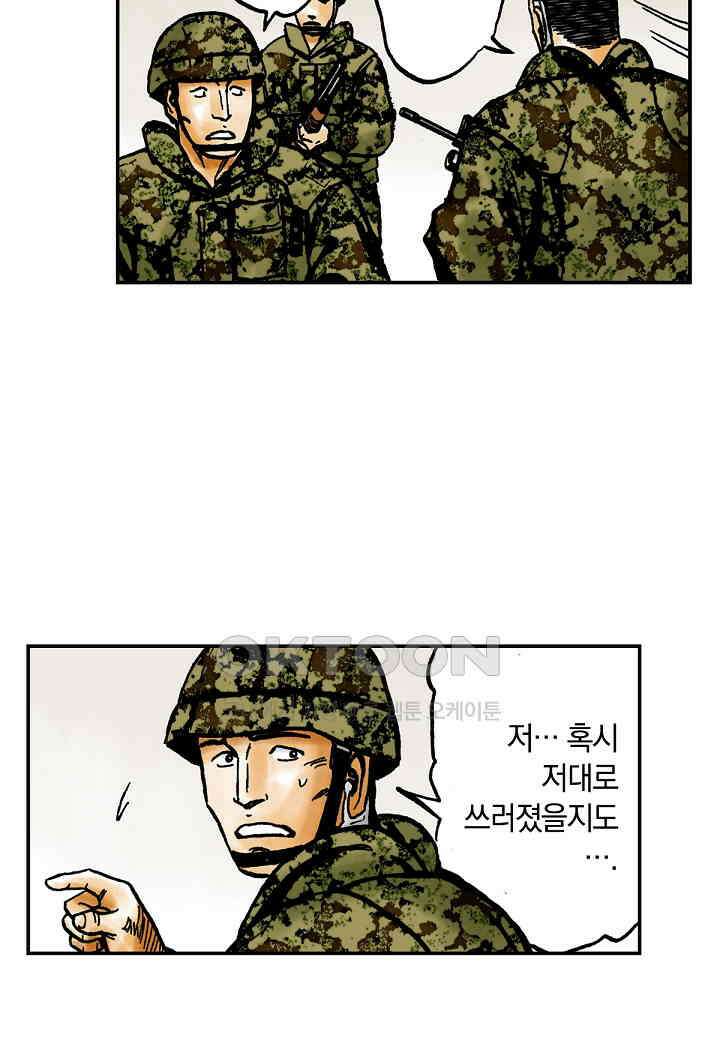 기생수 207화 34