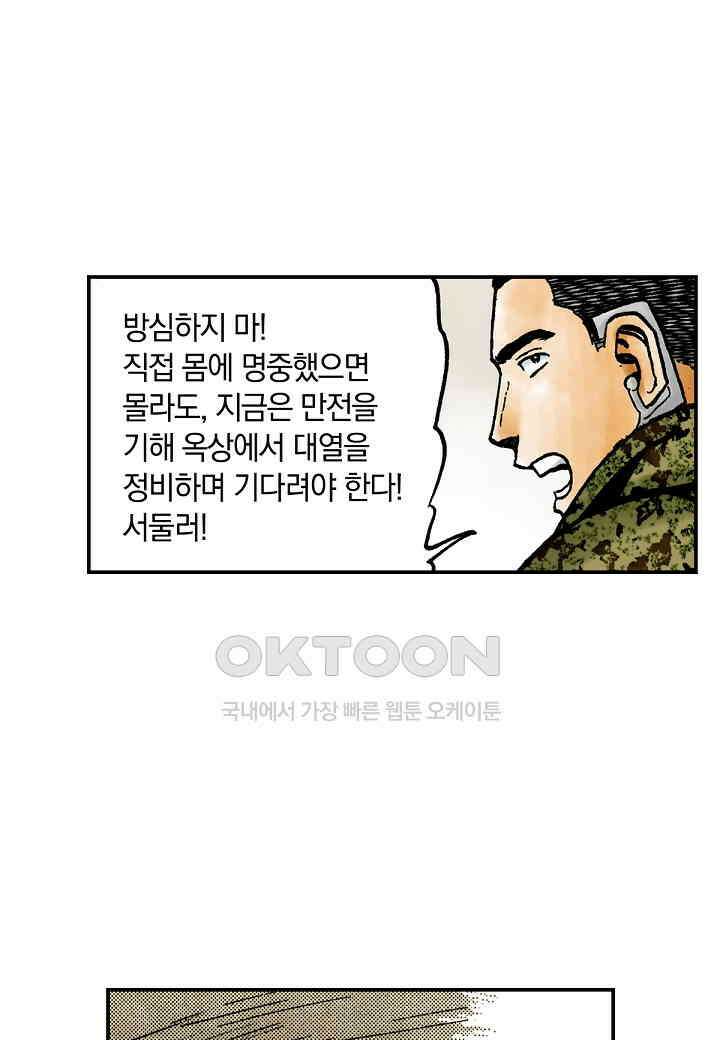 기생수 207화 35