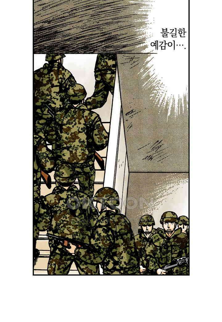 기생수 207화 36