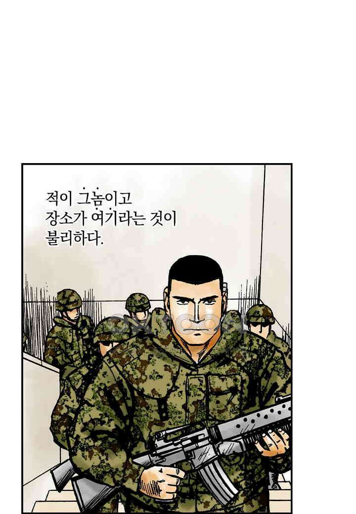 기생수 207화 37