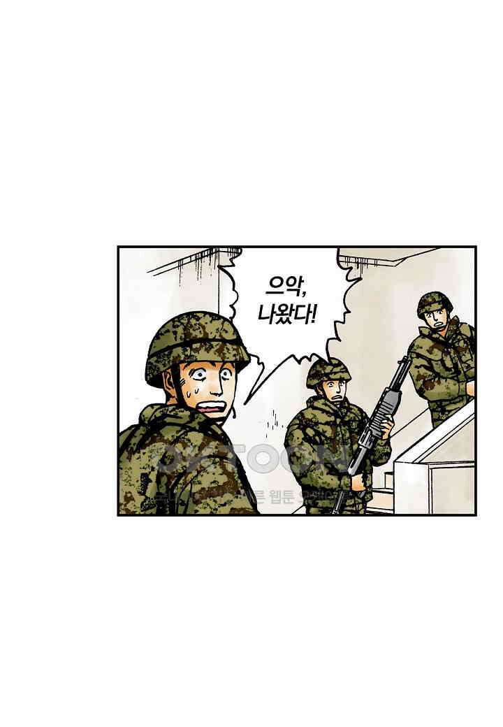 기생수 207화 40