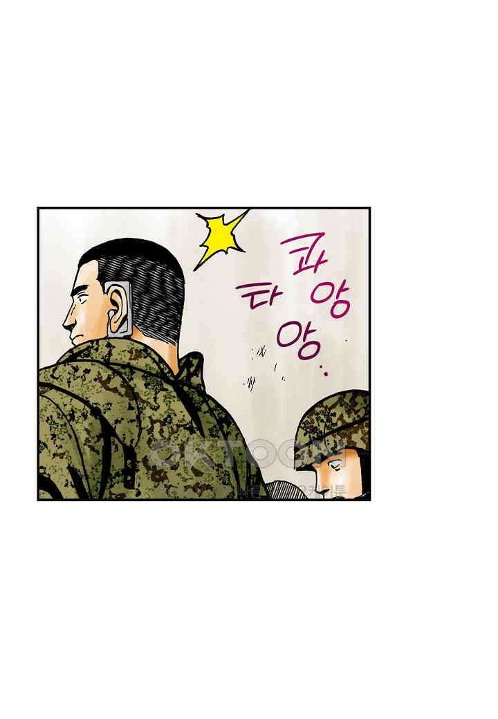 기생수 207화 41