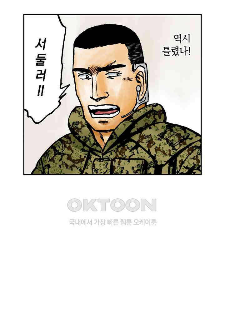 기생수 207화 42