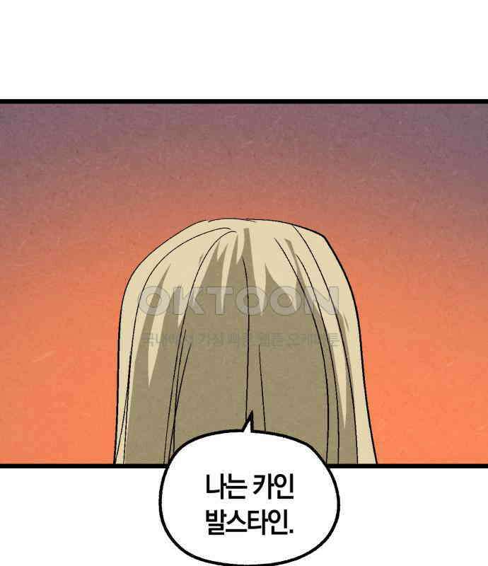 포크＆나이프 64화 1