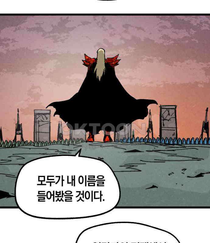 포크＆나이프 64화 2