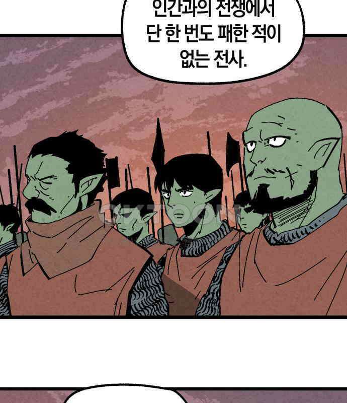 포크＆나이프 64화 3