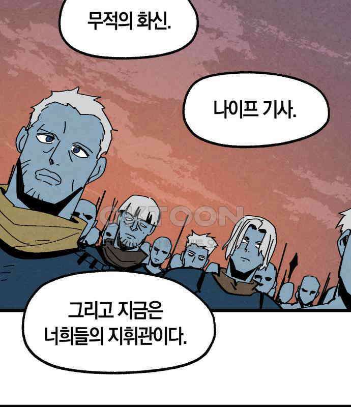 포크＆나이프 64화 4