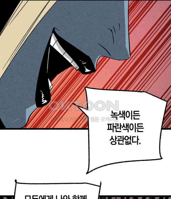 포크＆나이프 64화 5