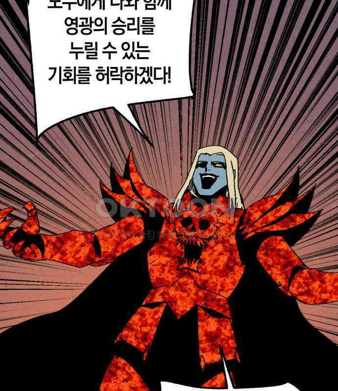포크＆나이프 64화 6