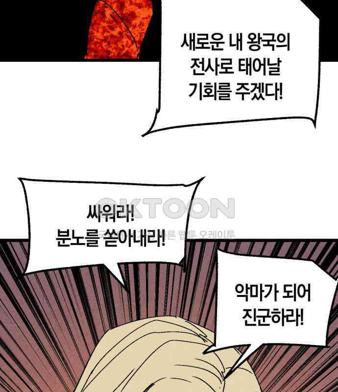 포크＆나이프 64화 7