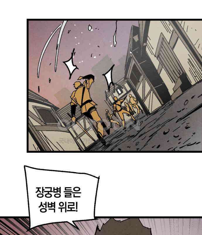 포크＆나이프 64화 14