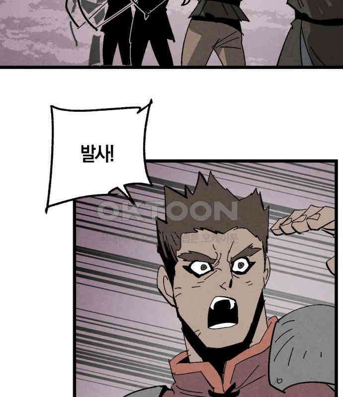 포크＆나이프 64화 24