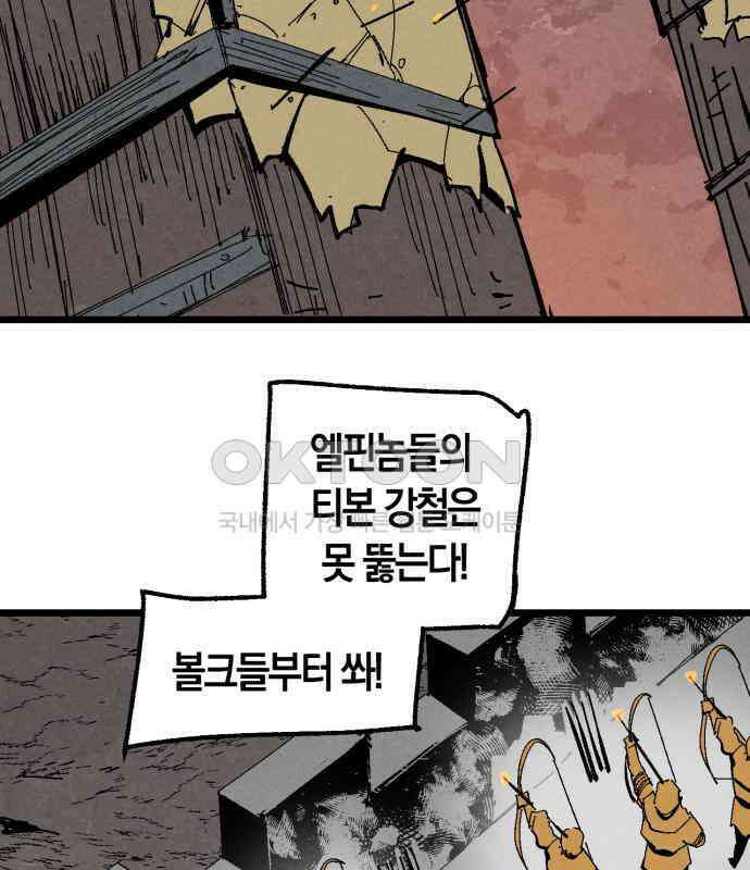 포크＆나이프 64화 28