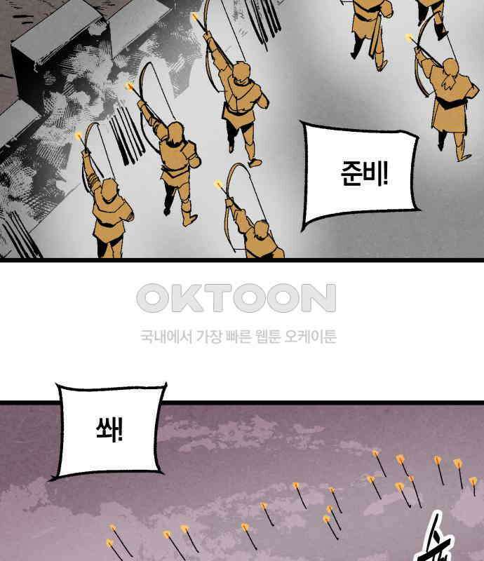 포크＆나이프 64화 29