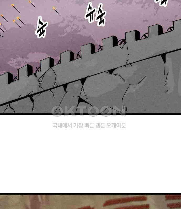포크＆나이프 64화 30