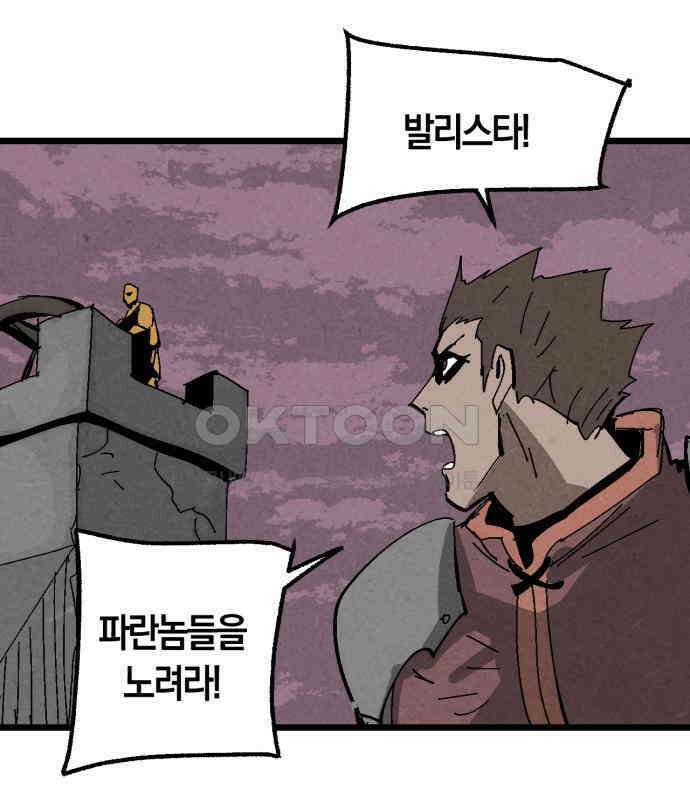 포크＆나이프 64화 37
