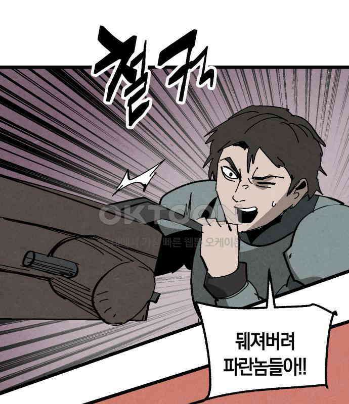 포크＆나이프 64화 39
