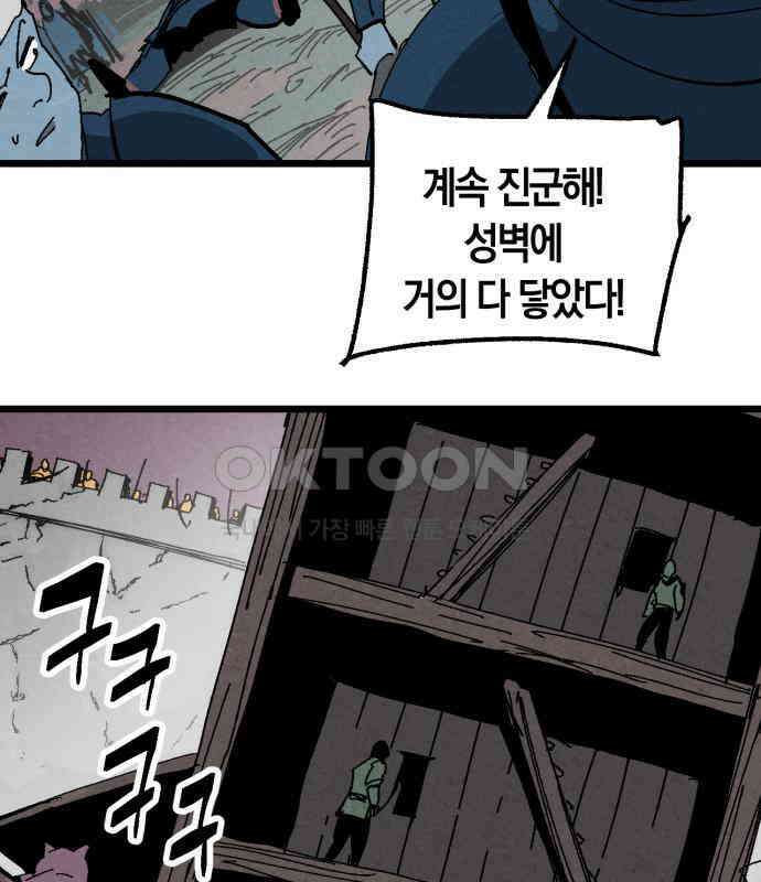포크＆나이프 64화 44