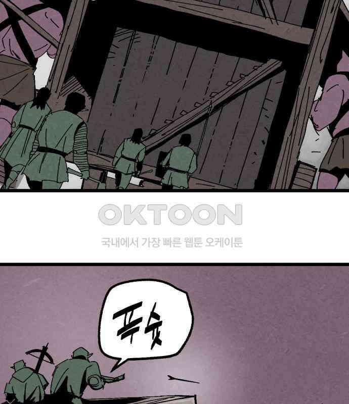 포크＆나이프 64화 45