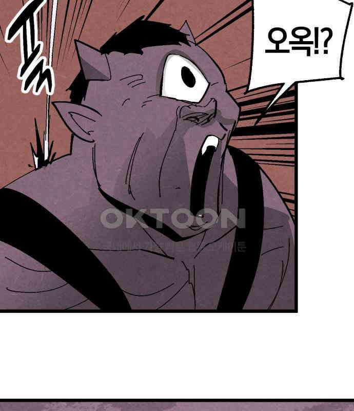 포크＆나이프 64화 48
