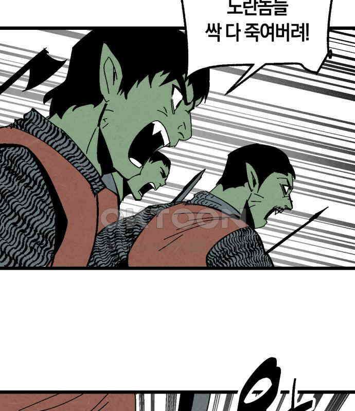 포크＆나이프 64화 52