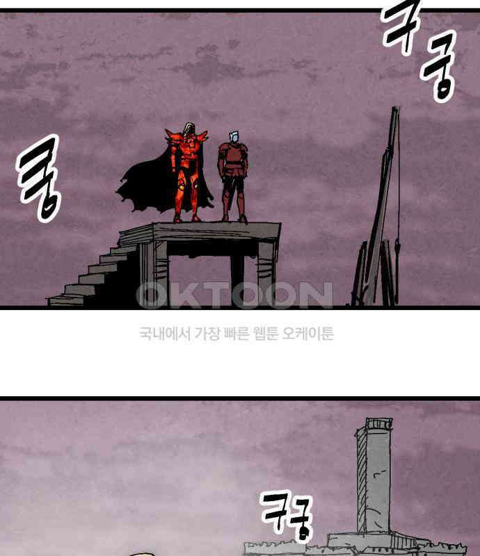 포크＆나이프 64화 56