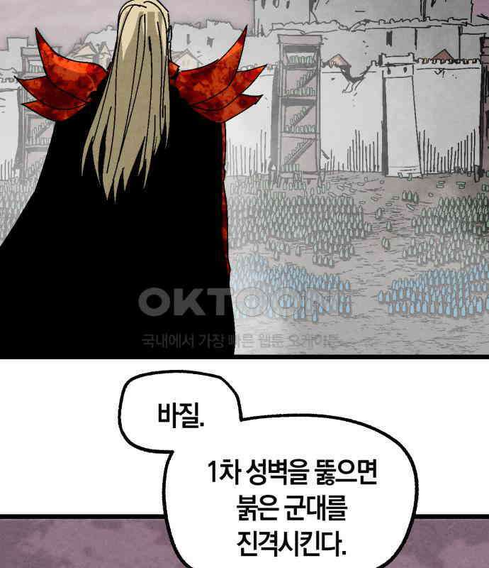 포크＆나이프 64화 57