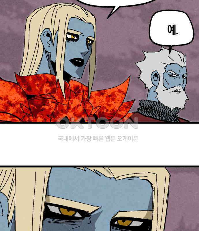 포크＆나이프 64화 58